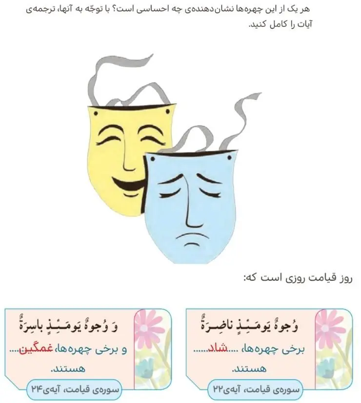 پاسخ تدبر کنیم صفحه 125 هدیه‌های آسمان چهارم دبستان