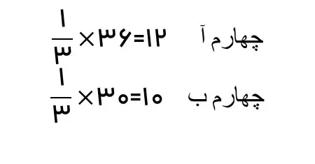 پاسخ سوال 3 صفحه 42 ریاضی چهارم ابتدایی