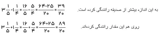 پاسخ تمرین صفحه 31 کتاب ریاضی پنجم دبستان
