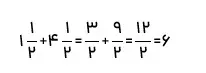 پاسخ تمرین صفحه 31 کتاب ریاضی پنجم دبستان