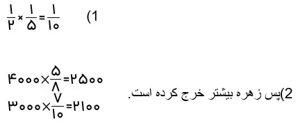 پاسخ تمرین صفحه 31 کتاب ریاضی پنجم دبستان