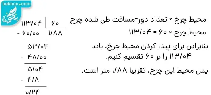پاسخ تمرین صفحه 55 ریاضی ششم سوال 4