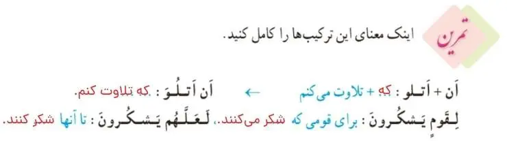 پاسخ تمرین صفحه 42 قرآن هشتم