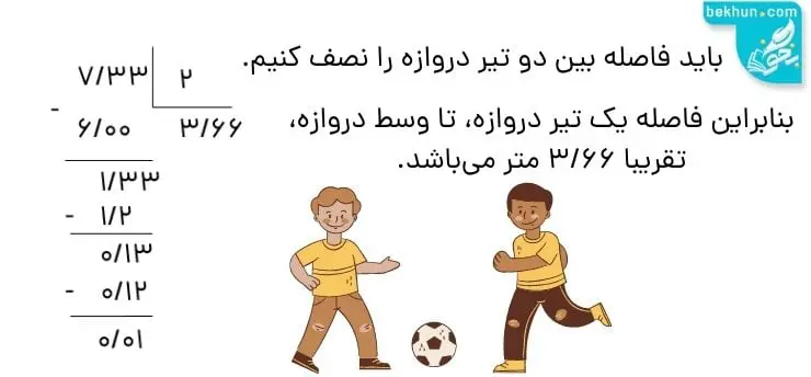 پاسخ تمرین صفحه 60 ریاضی ششم سوال 3