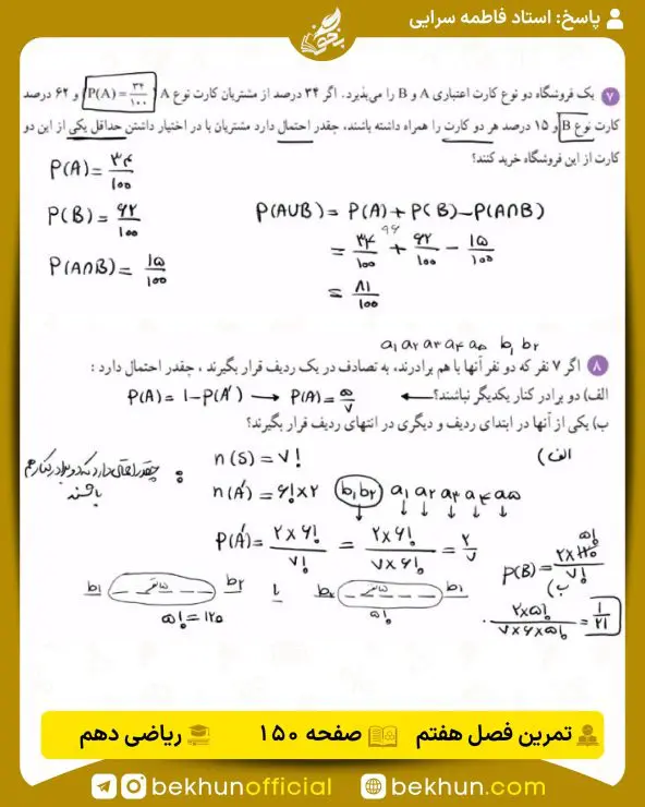 جواب تمرینهای ریاضی دهم تجربی و ریاضی 186 answer exercises math10 91 min