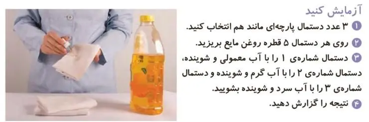 آزمایش کنید صفحه 94 علوم دوم ابتدایی