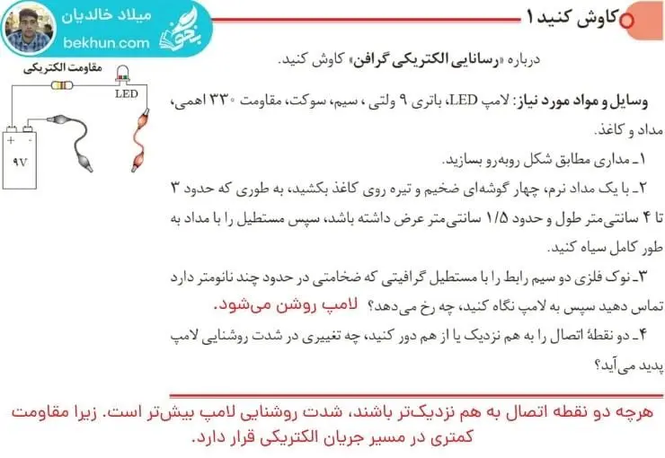 پاسخ کاوش کنید صفحه 71 شیمی دوازدهم 