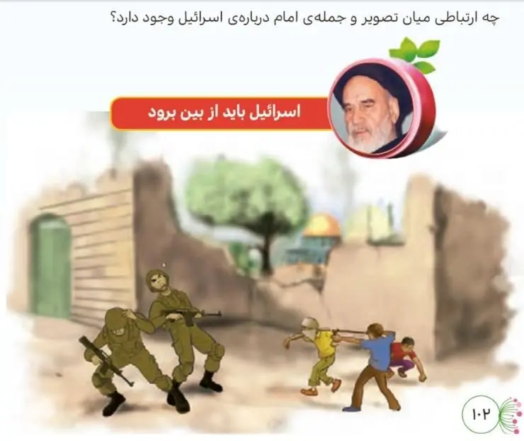 پاسخ ببین و بگو صفحه 102 هدیه‌های آسمان پنجم ابتدایی