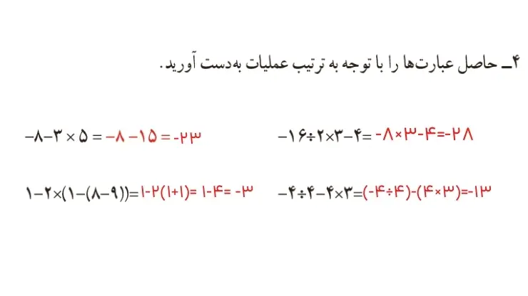 answer math8. 1