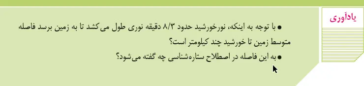 پاسخ یادآوری زمین‌شناسی یازدهم صفحه 12