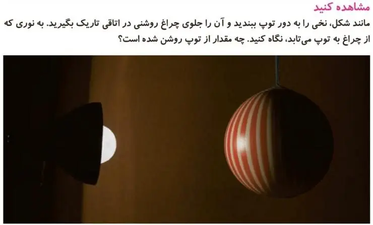 مشاهده کنید صفحه 23 علوم دوم ابتدایی