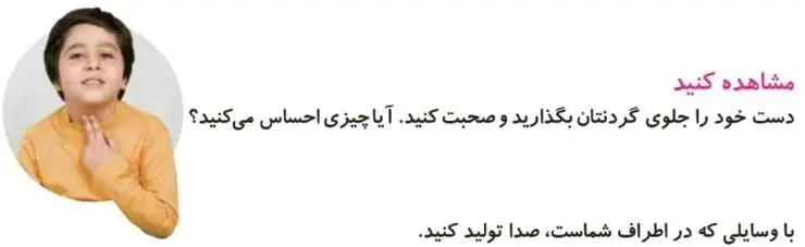 مشاهده کنید صفحه 42 علوم دوم دبستان