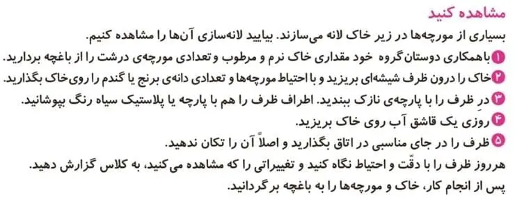 مشاهده کنید صفحه 72 علوم دوم دبستان
