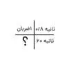 جواب قسمت 2 فعالیت صفحه 53 زیست دهم