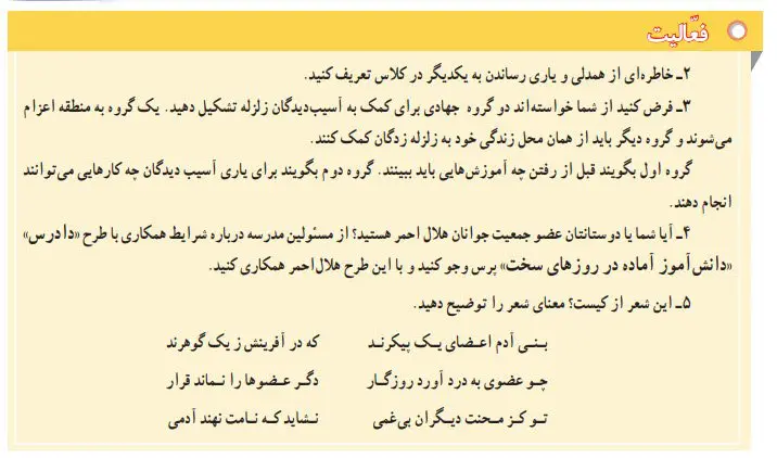 جواب صفحه 25 مطالعات هفتم