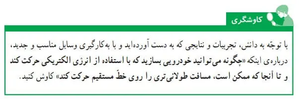 جواب کاوشگری صفحه 64 علوم ششم