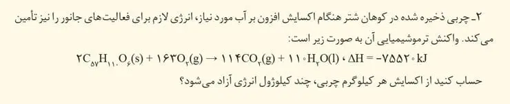جواب تمرینهای دورهای شیمی یازدهم 70 جواب تمرین های دوره ای شیمی یازدهم فصل دوم 1400