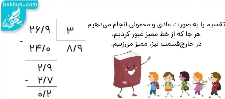 پاسخ سوال 1 مرور فصل ریاضی ششم صفحه 60