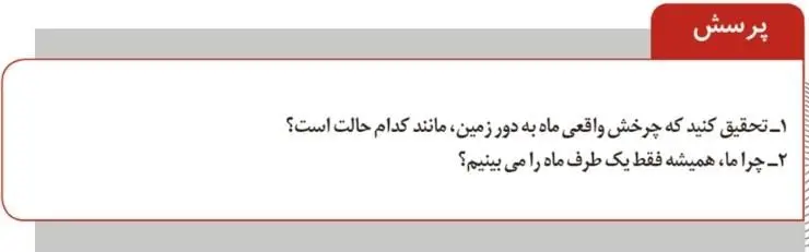 پاسخ پرسش صفحه 27 آزمایشگاه علوم تجربی دهم