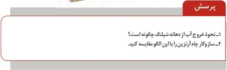 پاسخ پرسش صفحه 29 آزمایشگاه علوم تجربی دهم