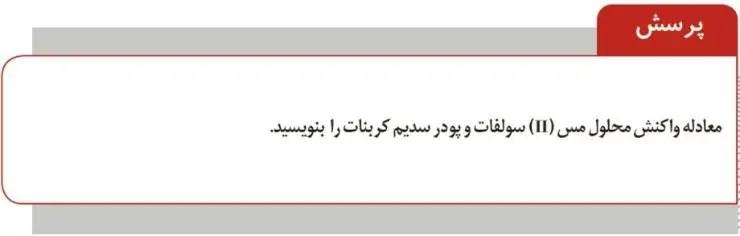 پاسخ پرسش صفحه 41 آزمایشگاه علوم تجربی دهم