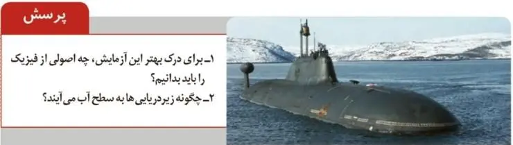 پاسخ پرسش صفحه 46 آزمایشگاه علوم تجربی دهم