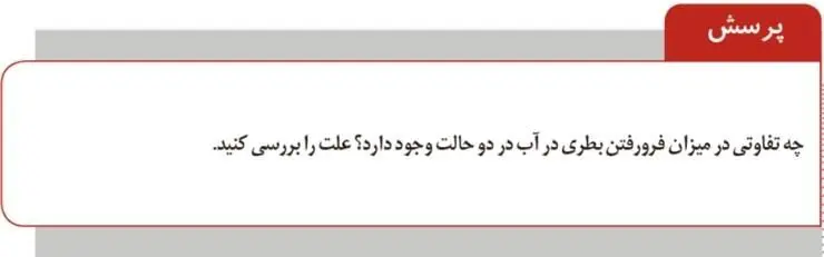 پاسخ پرسش صفحه 47 آزمایشگاه علوم تجربی دهم
