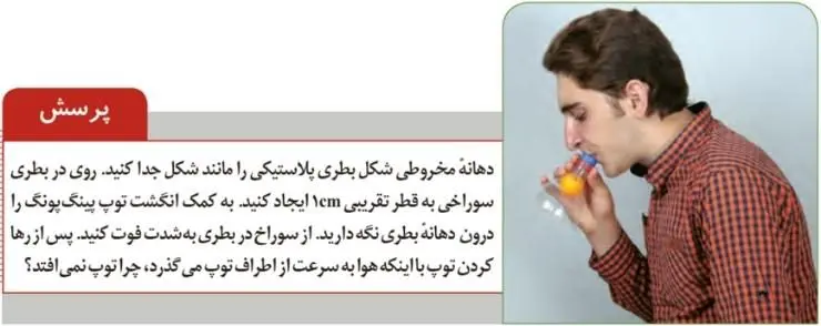 پاسخ پرسش صفحه 48 آزمایشگاه علوم تجربی دهم