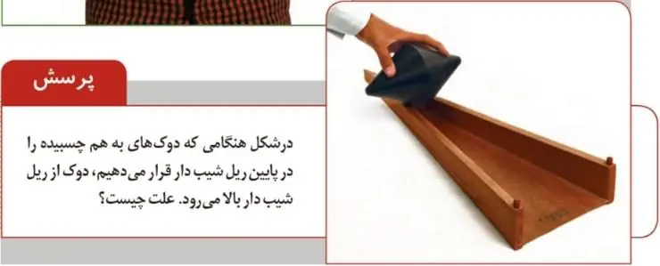 پاسخ پرسش صفحه 50 آزمایشگاه علوم تجربی دهم