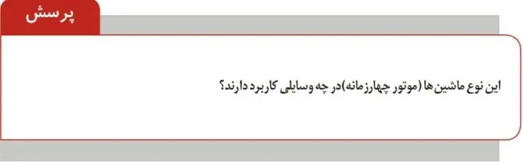 پاسخ پرسش صفحه 52 آزمایشگاه علوم تجربی دهم
