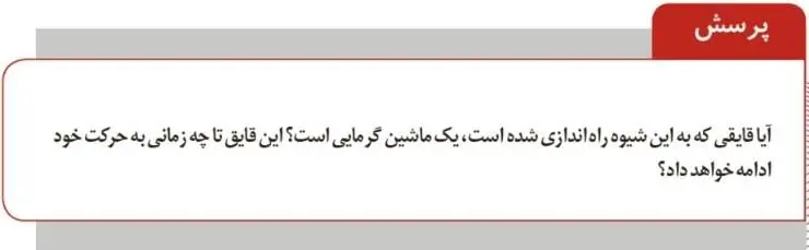 پاسخ پرسش صفحه 53 آزمایشگاه علوم تجربی دهم