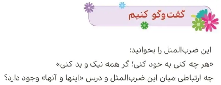 پاسخ گفت‌وگو کنیم صفحه 127 هدیه‌های آسمان پنجم ابتدایی