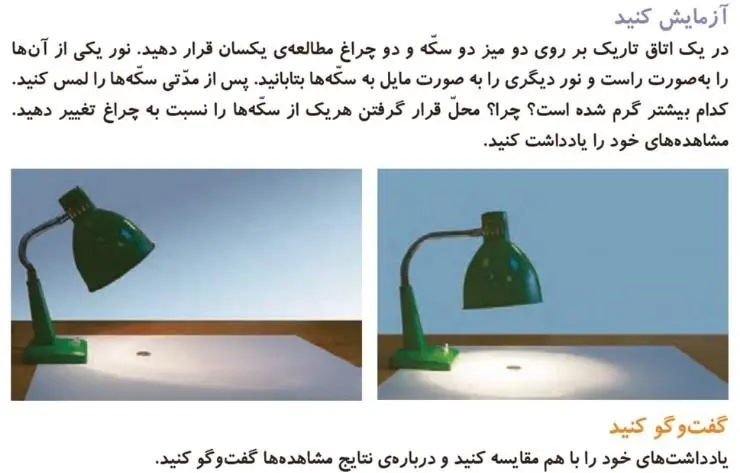 گفت و گو کنید صفحه 31 علوم دوم ابتدایی