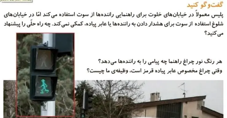 گفت و گو کنید صفحه 47 علوم دوم ابتدایی