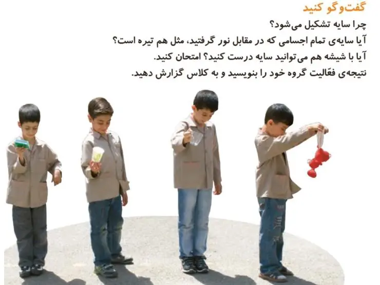 گفت و گو کنید صفحه 50 علوم دوم ابتدایی