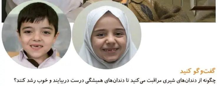 گفت و گو کنید صفحه 80 علوم دوم ابتدایی