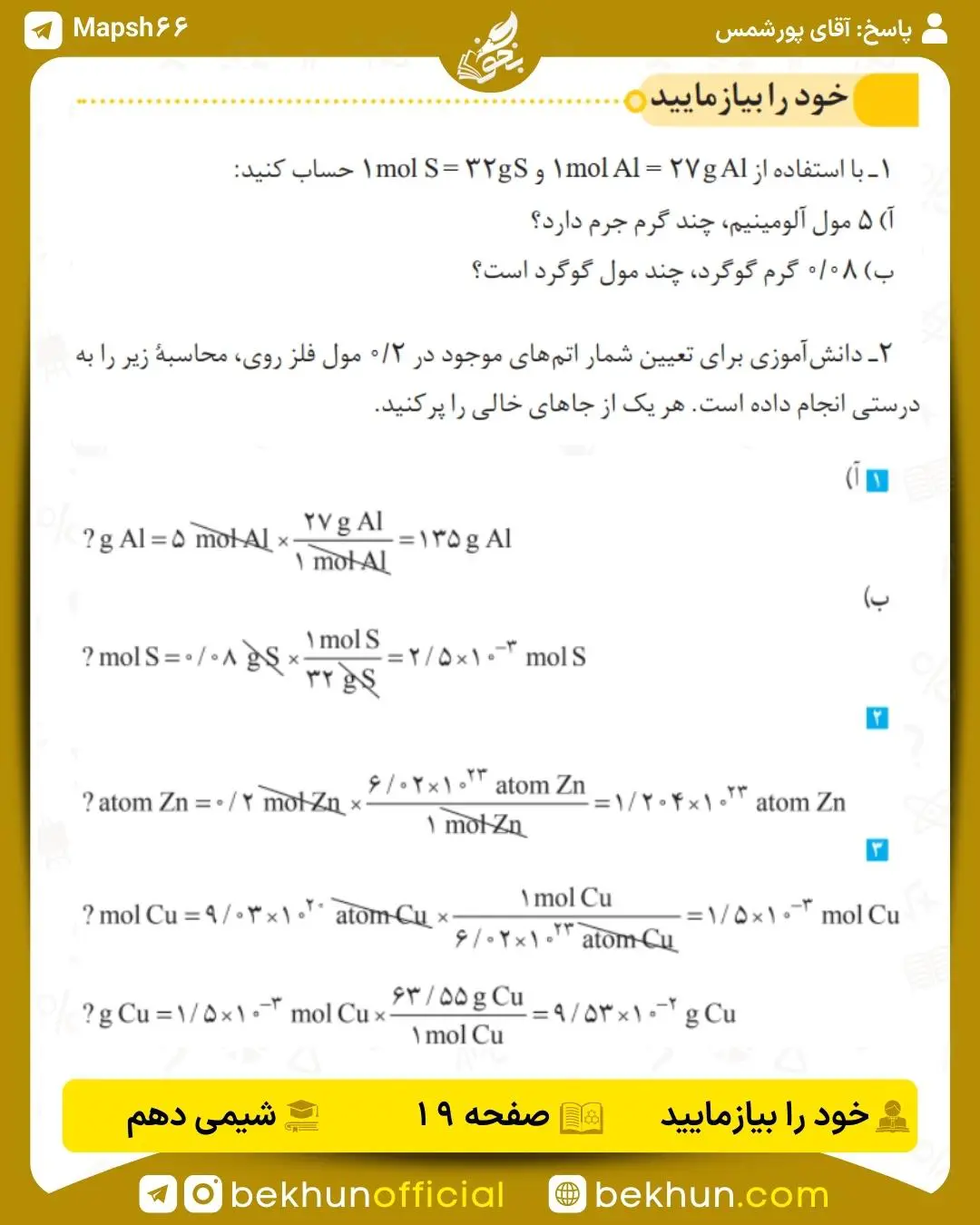 answer test your selves chemistry10 5