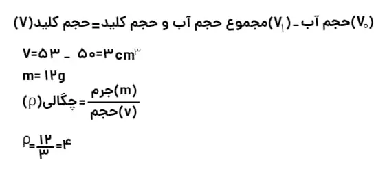 جواب خود را بیازمایید صفحه 10