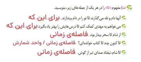 پاسخ درک متن صفحه 103 نگارش ششم