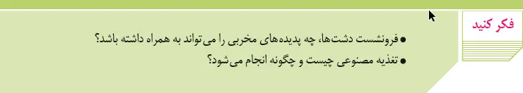 پاسخ فکر کنید زمین‌شناسی یازدهم صفحه 51