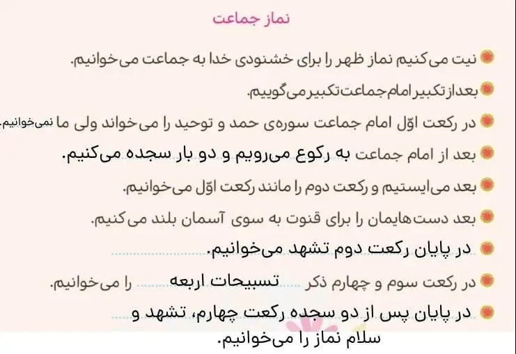 جواب ایستگاه فکر صفحه 27 هدیه‌های آسمان چهارم ابتدایی