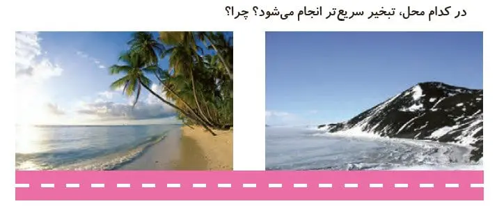 جواب ایستگاه فکر صفحه 40 علوم سوم دبستان