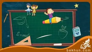 جواب فکرکنیدهای علوم هشتم