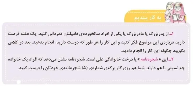 به کار ببندیم صفحه 22 مطالعات اجتماعی سوم ابتدایی