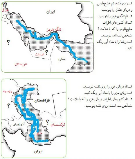 پاسخ کاربرگه شماره 21 مطالعات اجتماعی ششم دبستان