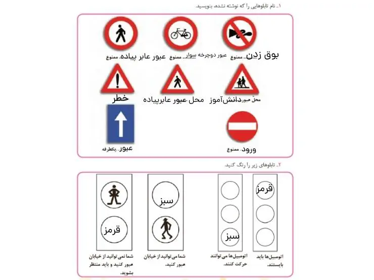 کاربرگ شماره 19 مطالعات اجتماعی سوم ابتدایی