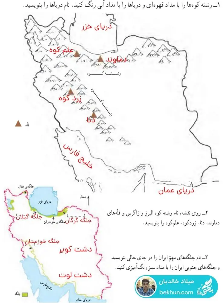 پاسخ کاربرگه شماره 10 مطالعات اجتماعی چهارم