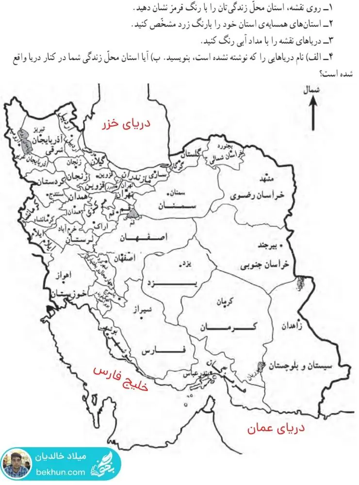 پاسخ کاربرگه شماره 6 مطالعات اجتماعی چهارم