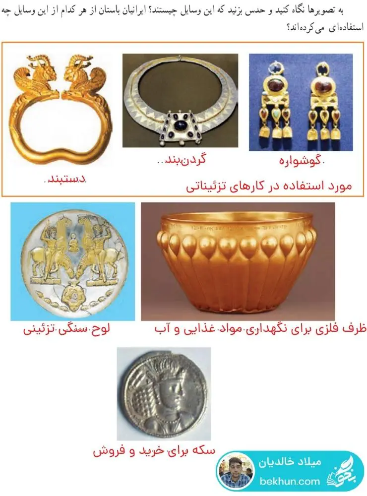 پاسخ کاربرگه شماره 8 مطالعات اجتماعی چهارم