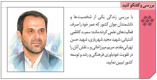 پاسخ بررسی و گفت و گو کنید صفحه 123 تحلیل فرهنگی دوازدهم انسانی